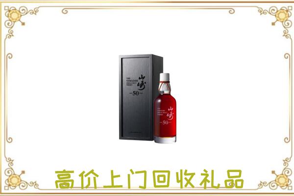 丽水附近回收山崎