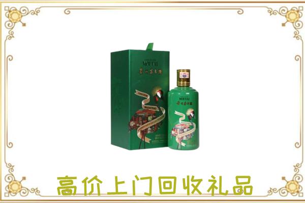 丽水附近回收出口茅台酒